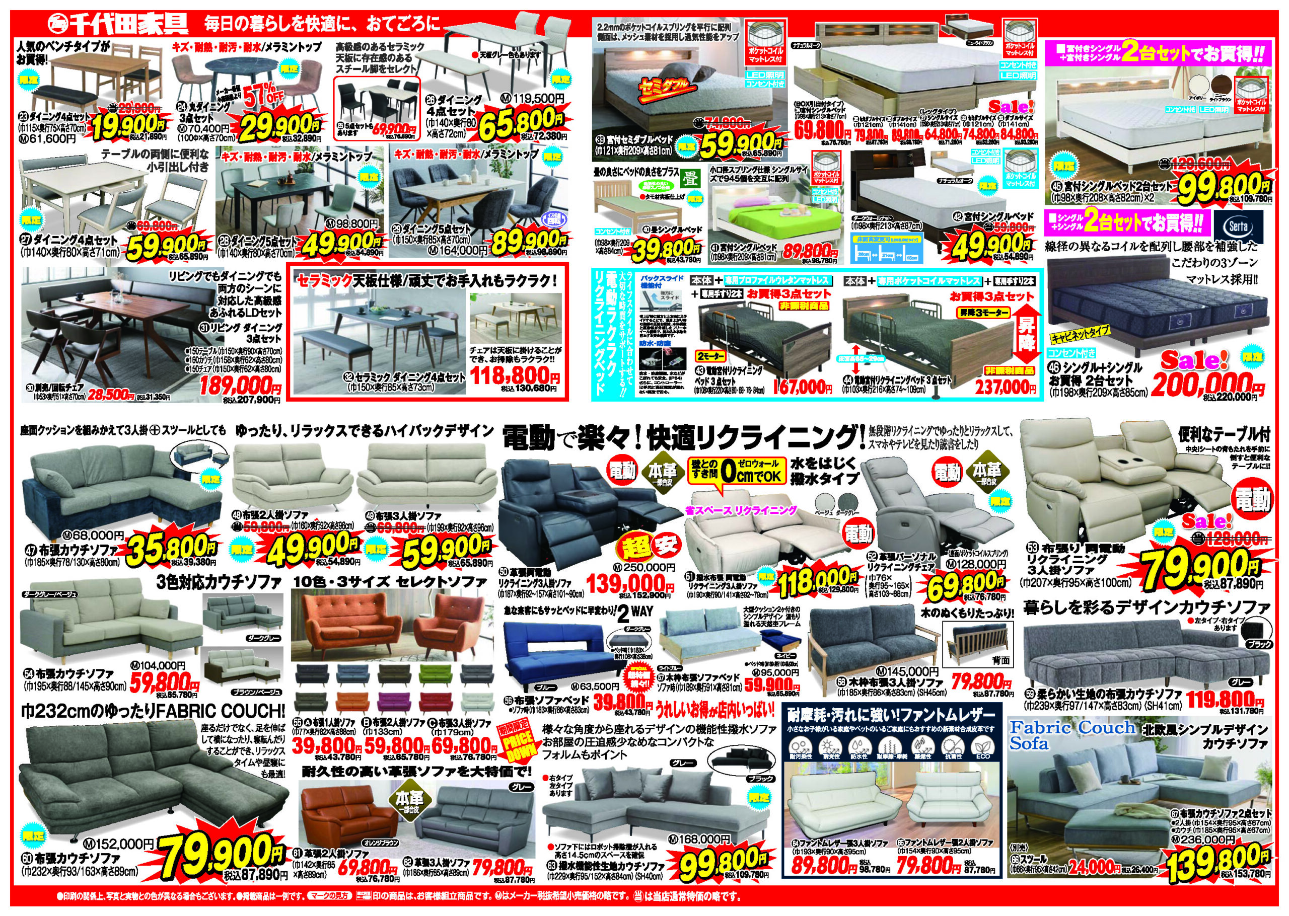 袋井店チラシ2