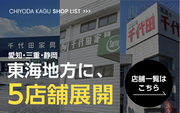 店舗情報