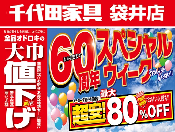 袋井店（静岡県袋井市）